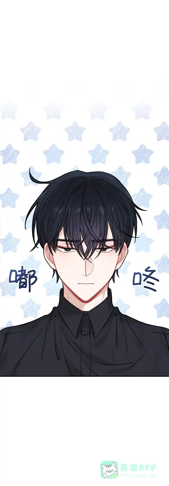 《魔女和龙的新婚日记》第48话 第31页