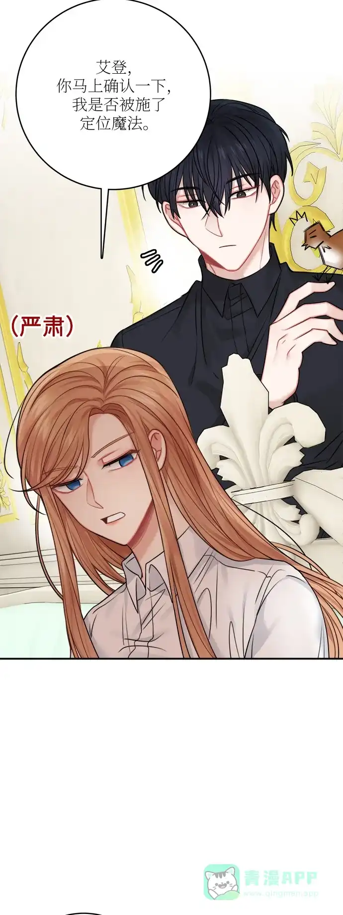 《魔女和龙的新婚日记》第48话 第13页