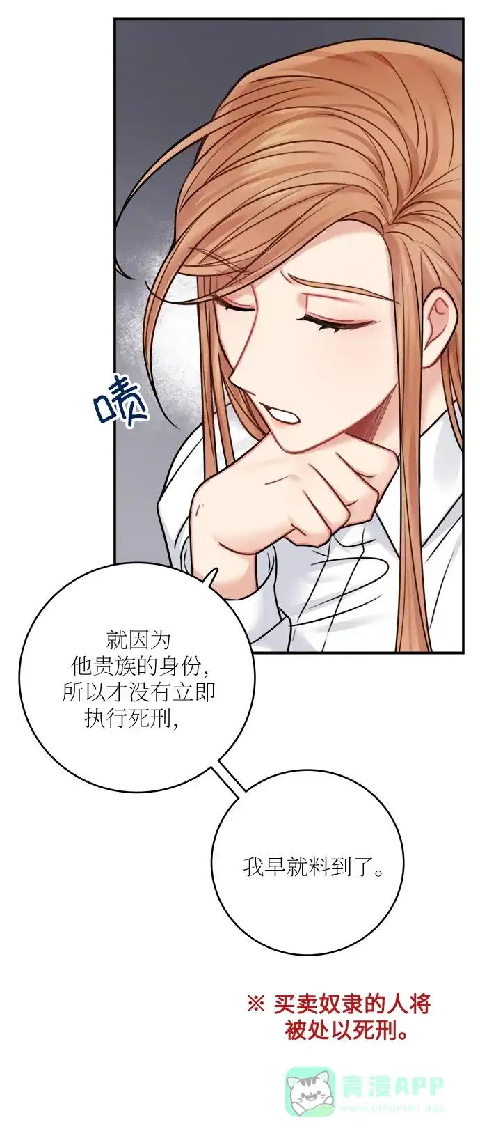 《魔女和龙的新婚日记》第48话 第16页