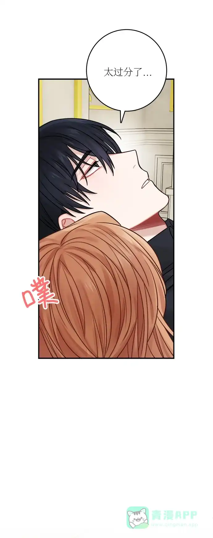 《魔女和龙的新婚日记》第48话 第34页