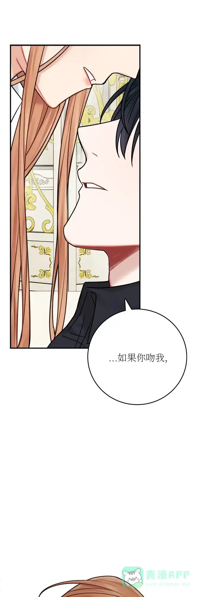 《魔女和龙的新婚日记》第48话 第59页