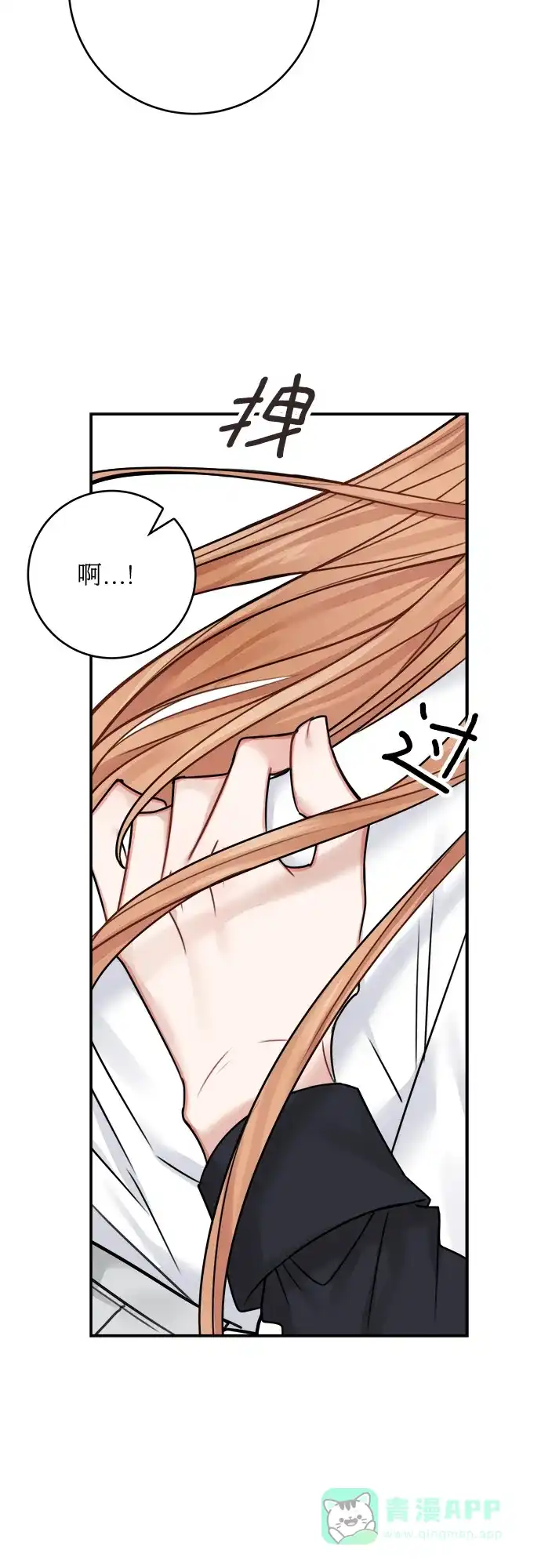 《魔女和龙的新婚日记》第48话 第58页