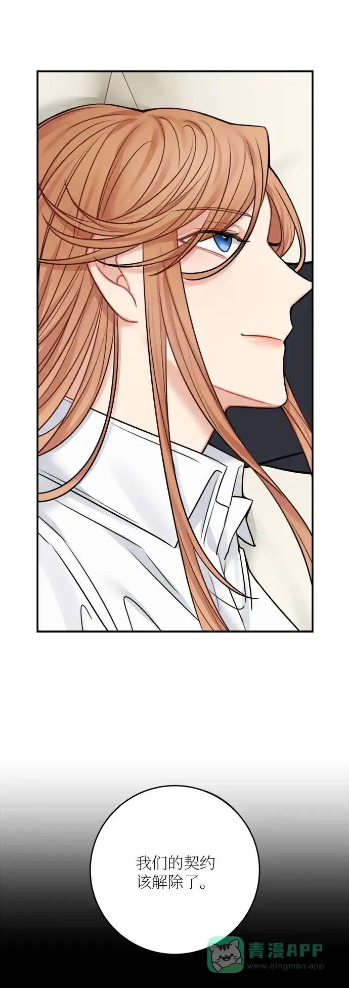 《魔女和龙的新婚日记》第48话 第37页