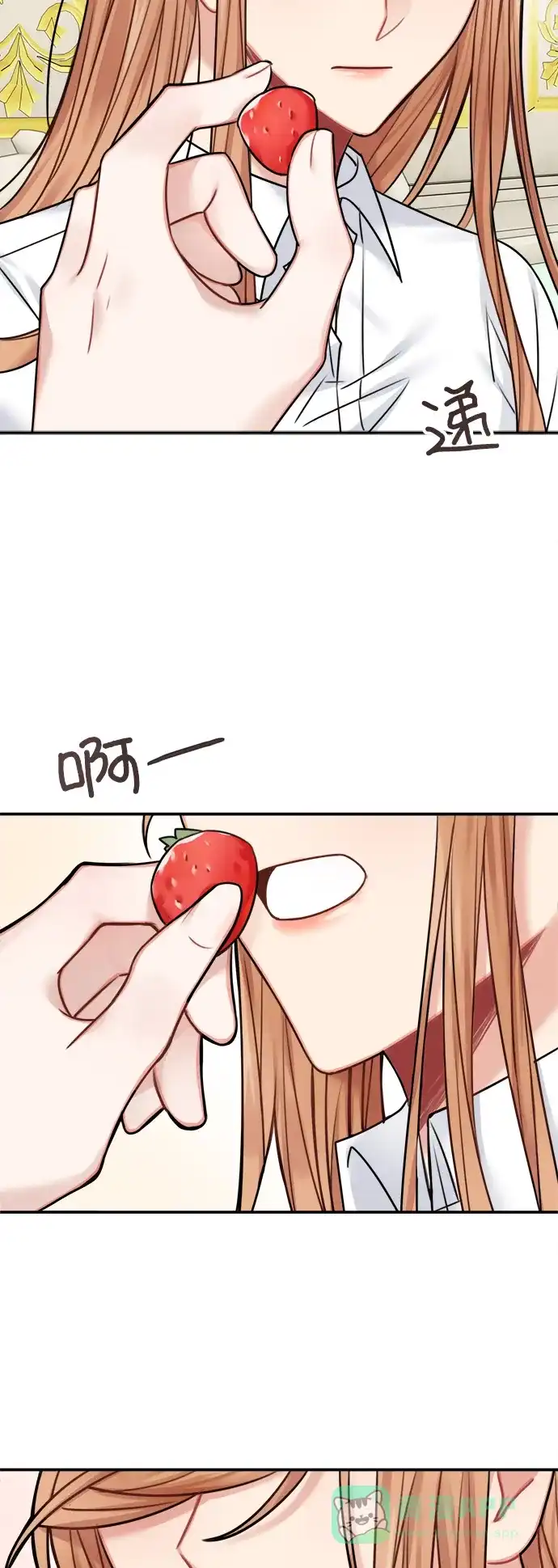 《魔女和龙的新婚日记》第48话 第25页