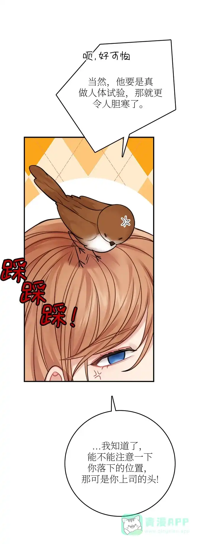 《魔女和龙的新婚日记》第48话 第10页