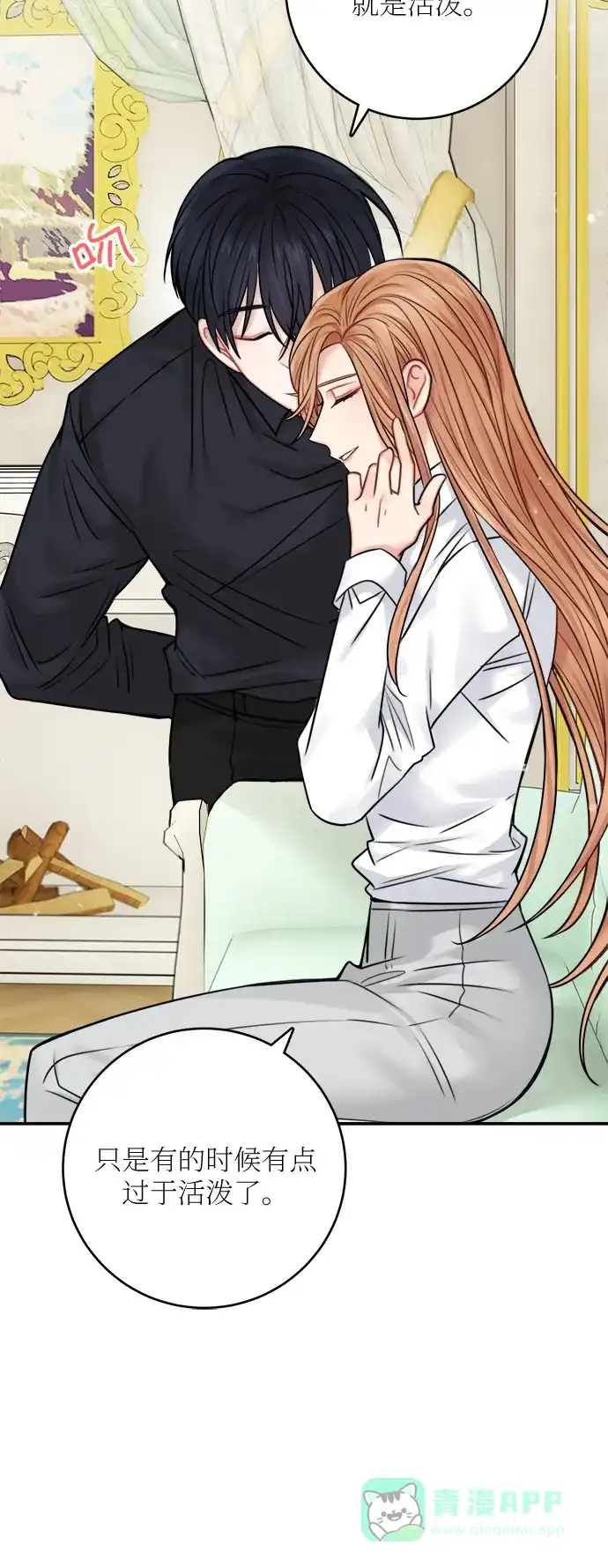 《魔女和龙的新婚日记》第48话 第23页