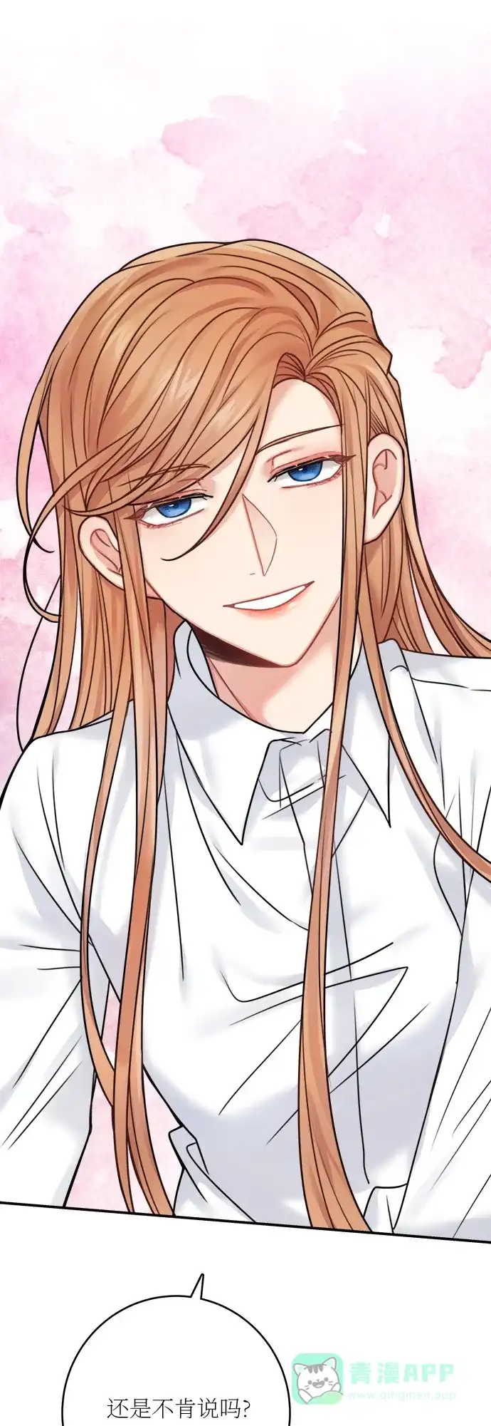 《魔女和龙的新婚日记》第48话 第57页