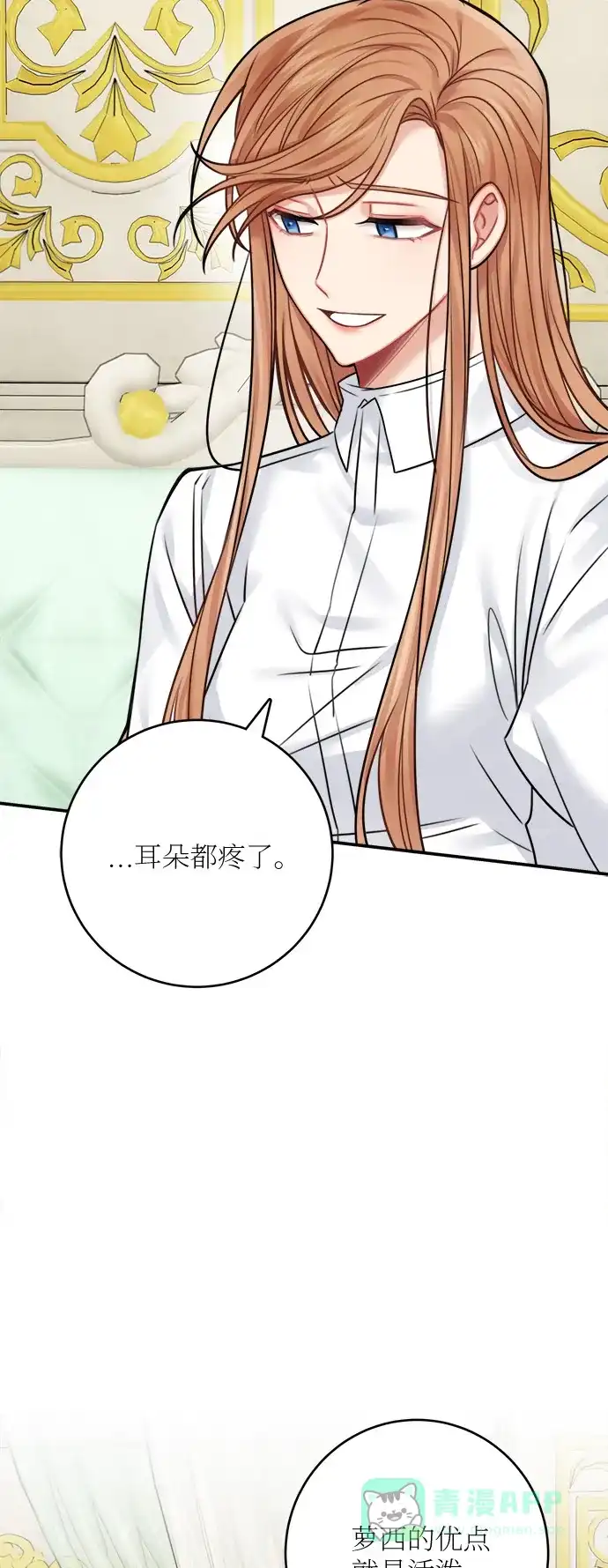 《魔女和龙的新婚日记》第48话 第22页