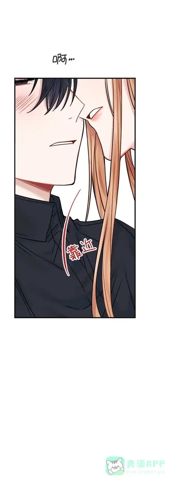 《魔女和龙的新婚日记》第48话 第56页
