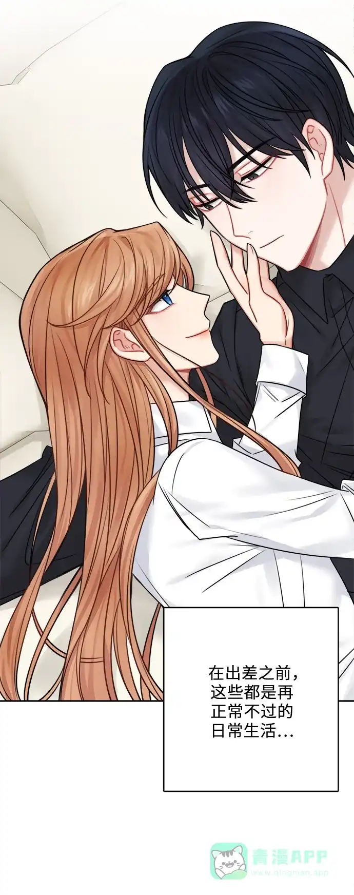 《魔女和龙的新婚日记》第48话 第35页