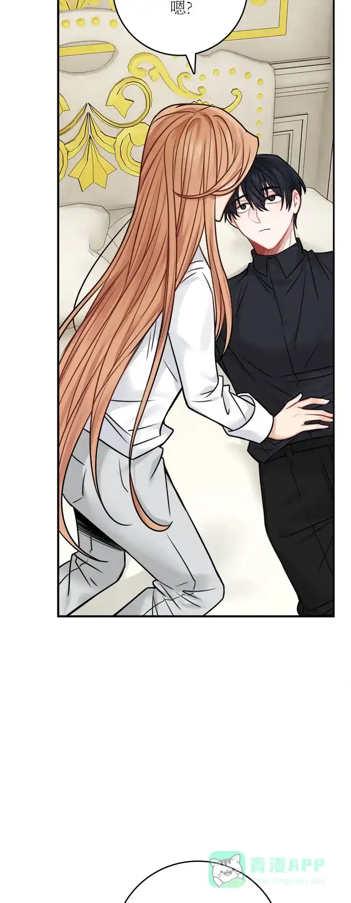 《魔女和龙的新婚日记》第48话 第50页