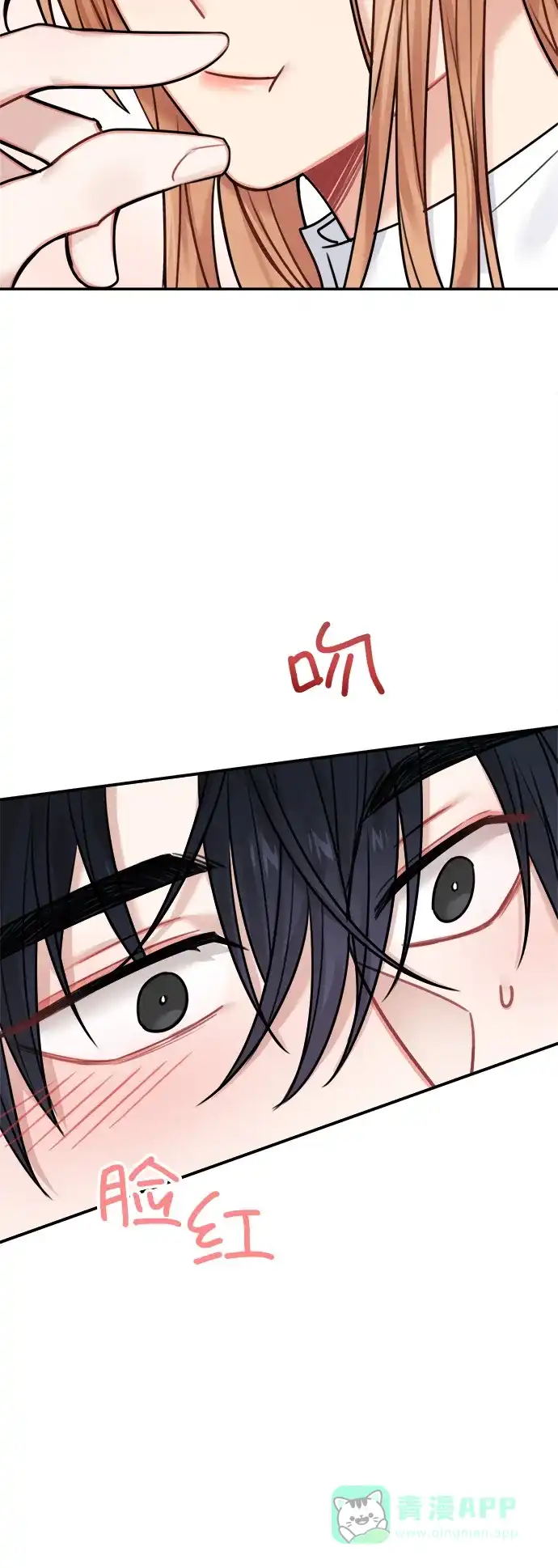 《魔女和龙的新婚日记》第48话 第26页
