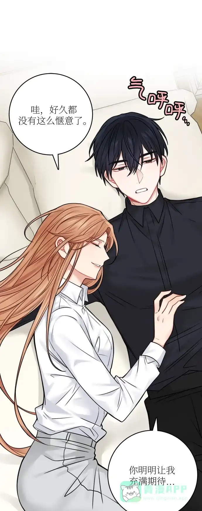 《魔女和龙的新婚日记》第48话 第32页