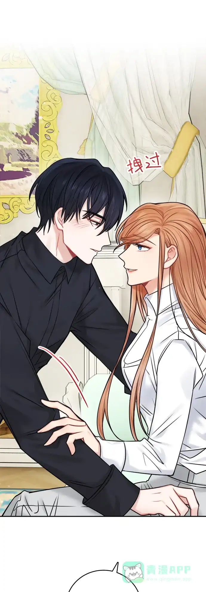 《魔女和龙的新婚日记》第48话 第29页