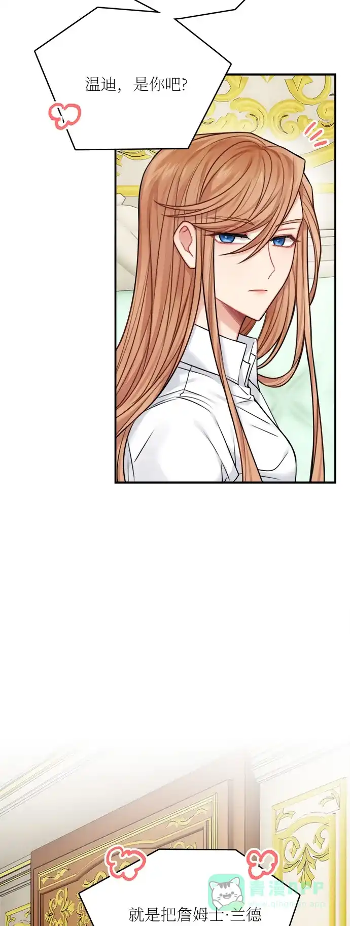 《魔女和龙的新婚日记》第48话 第2页