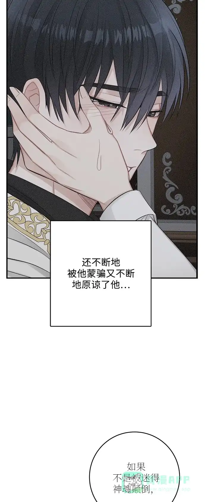 《魔女和龙的新婚日记》第49话 第27页
