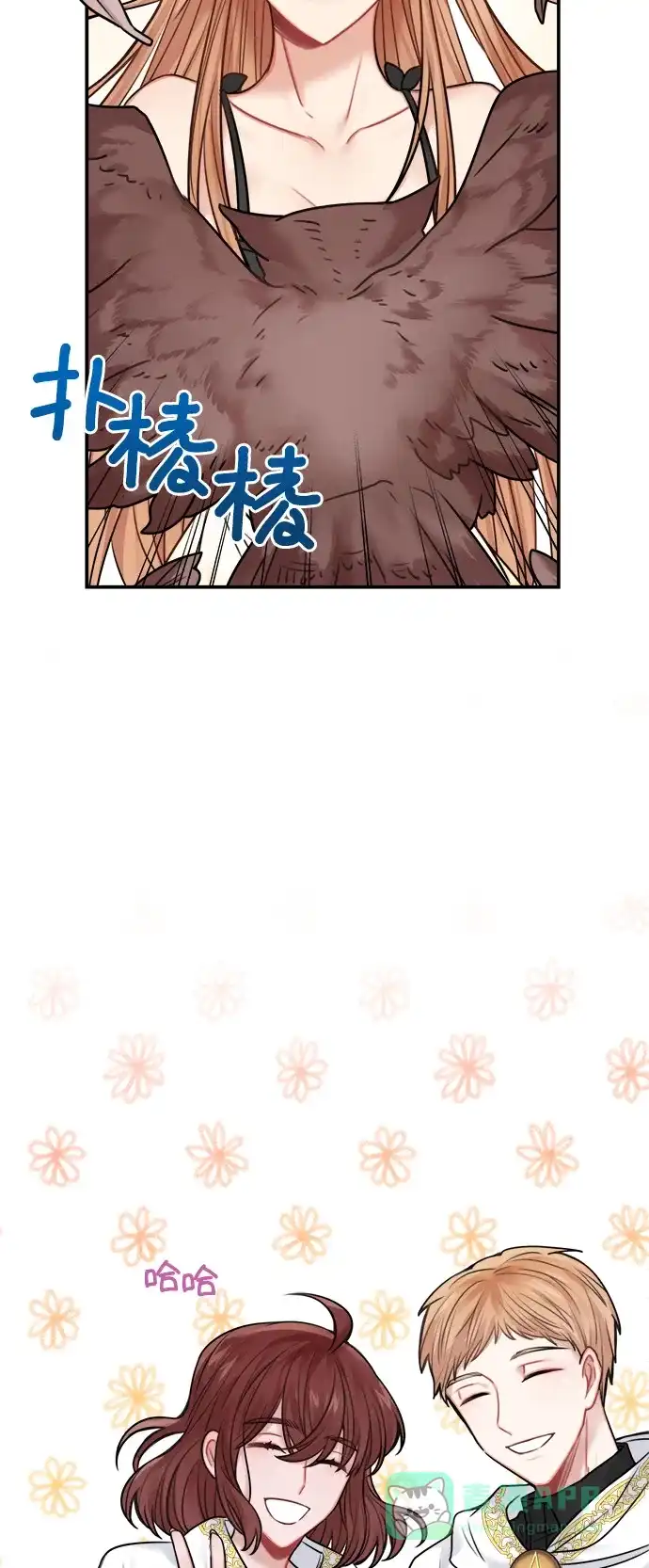《魔女和龙的新婚日记》第49话 第54页