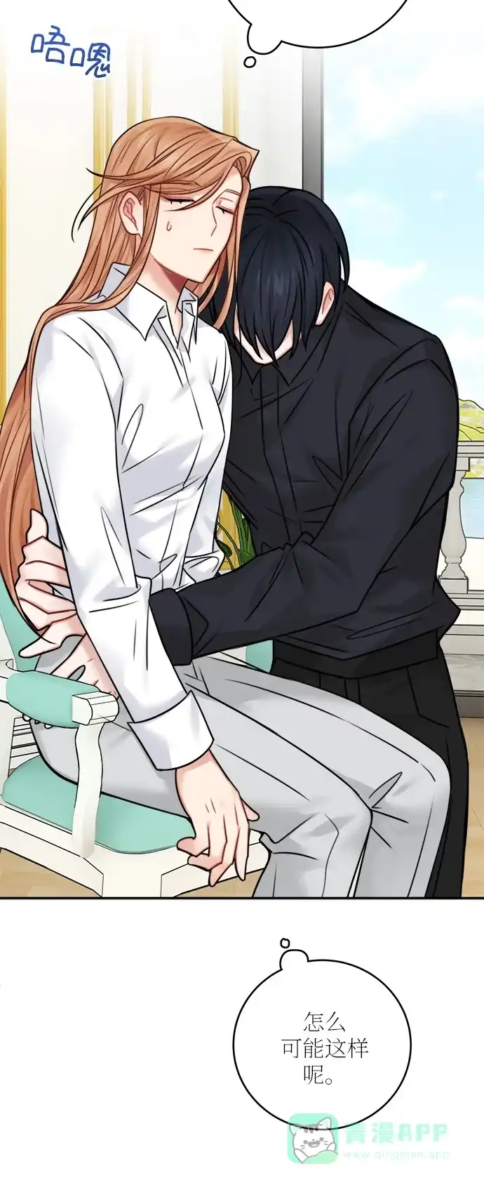《魔女和龙的新婚日记》第49话 第28页