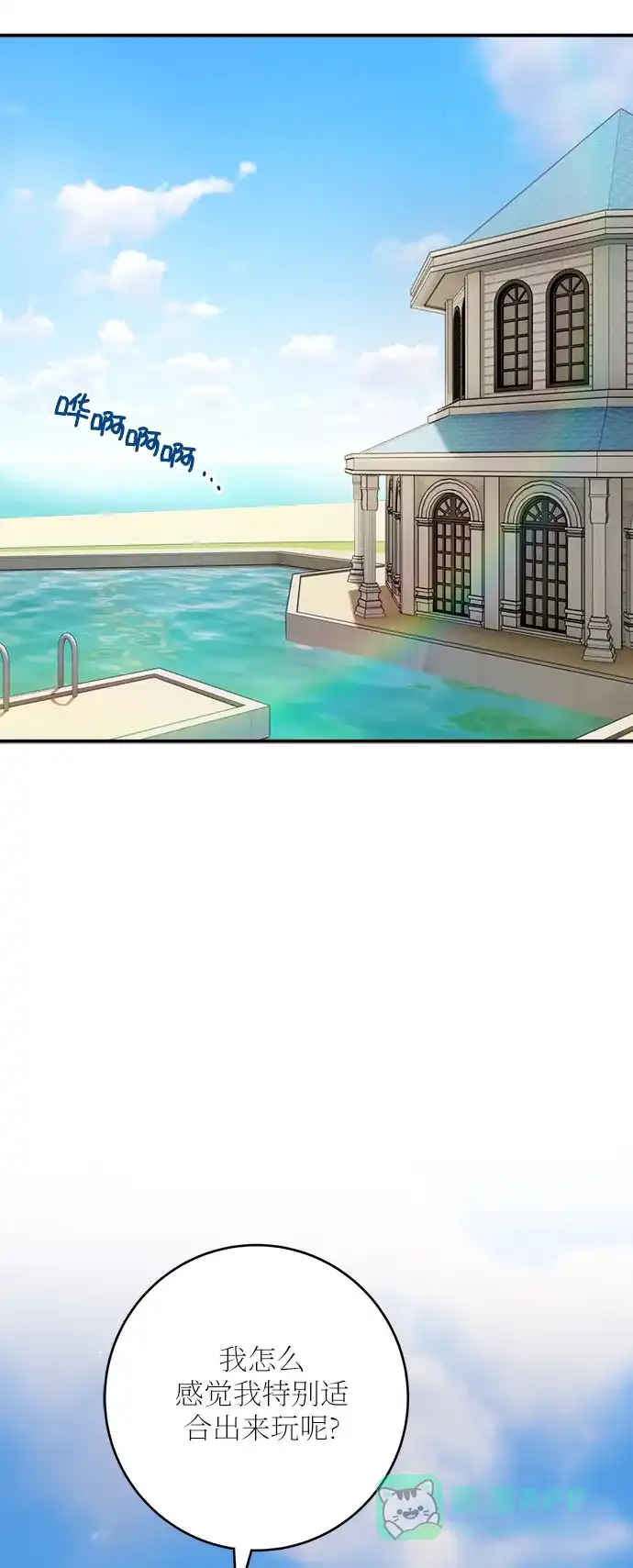 《魔女和龙的新婚日记》第49话 第41页