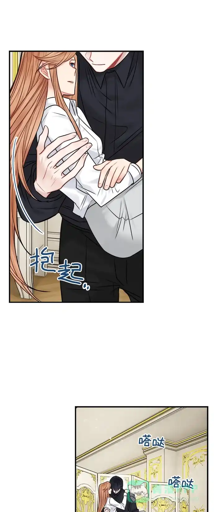 《魔女和龙的新婚日记》第49话 第36页
