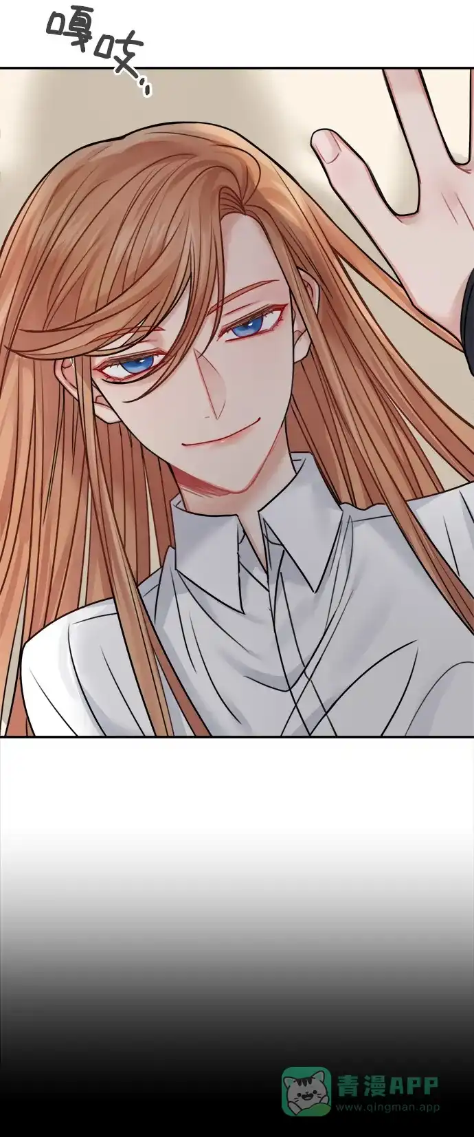 《魔女和龙的新婚日记》第49话 第39页