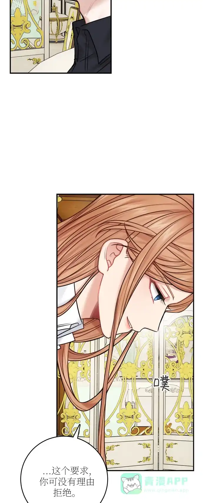 《魔女和龙的新婚日记》第49话 第3页