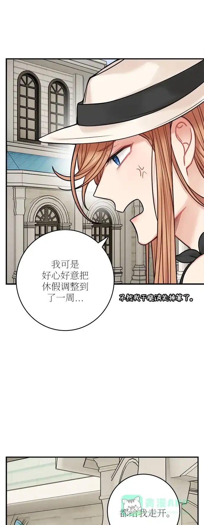 《魔女和龙的新婚日记》第49话 第48页