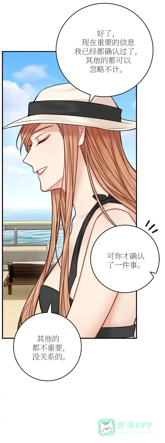 《魔女和龙的新婚日记》第49话 第61页