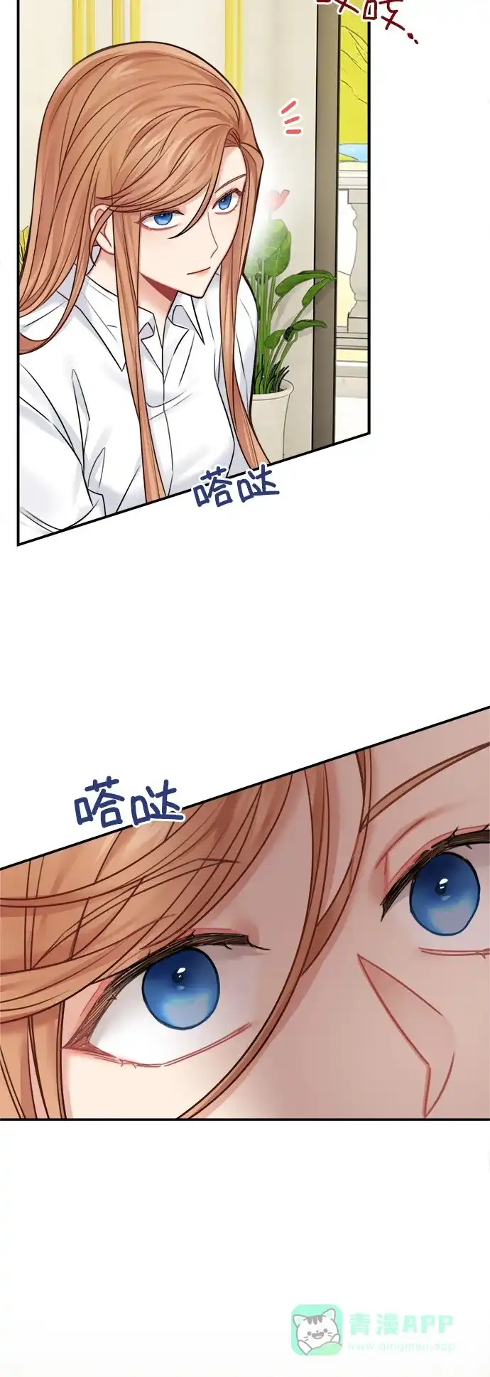 《魔女和龙的新婚日记》第49话 第20页