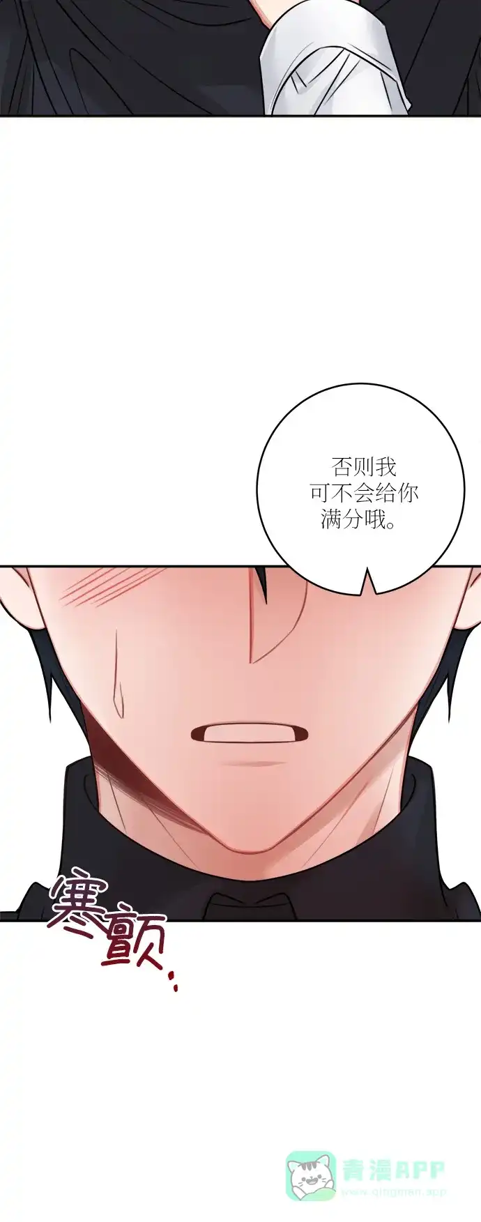 《魔女和龙的新婚日记》第49话 第35页