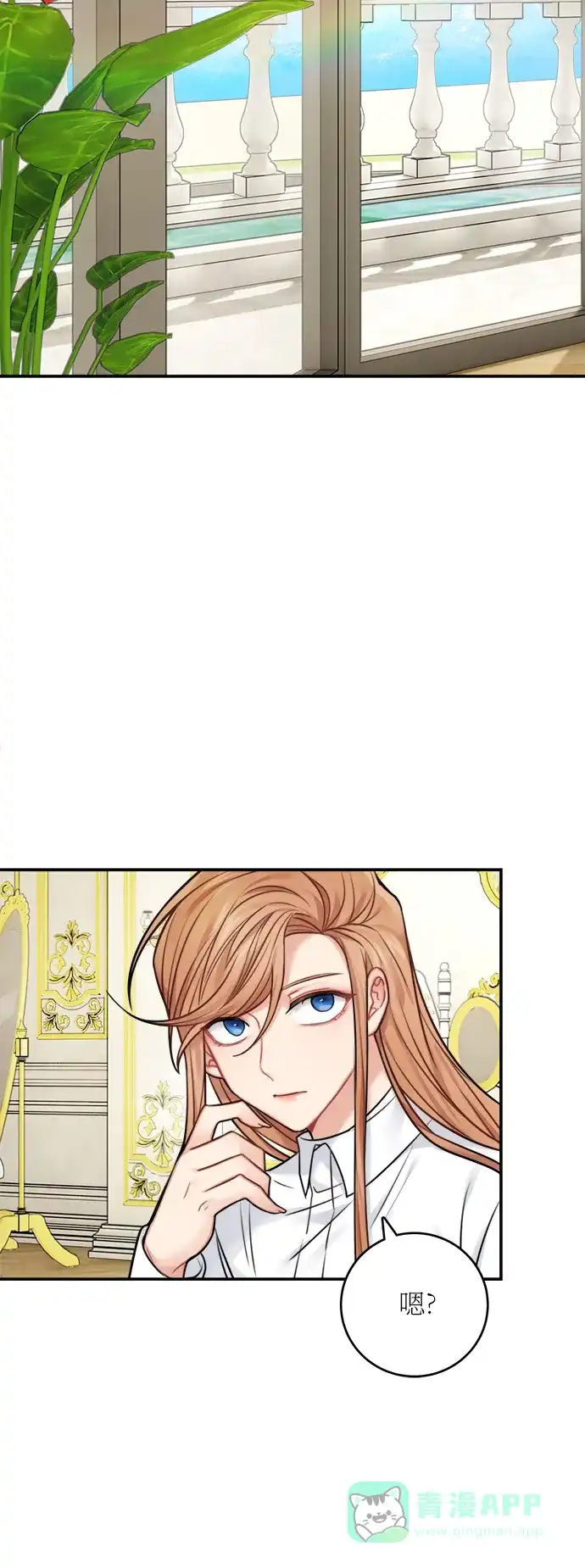 《魔女和龙的新婚日记》第49话 第6页
