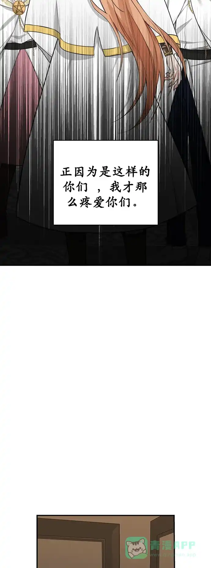 《魔女和龙的新婚日记》第5话 第34页