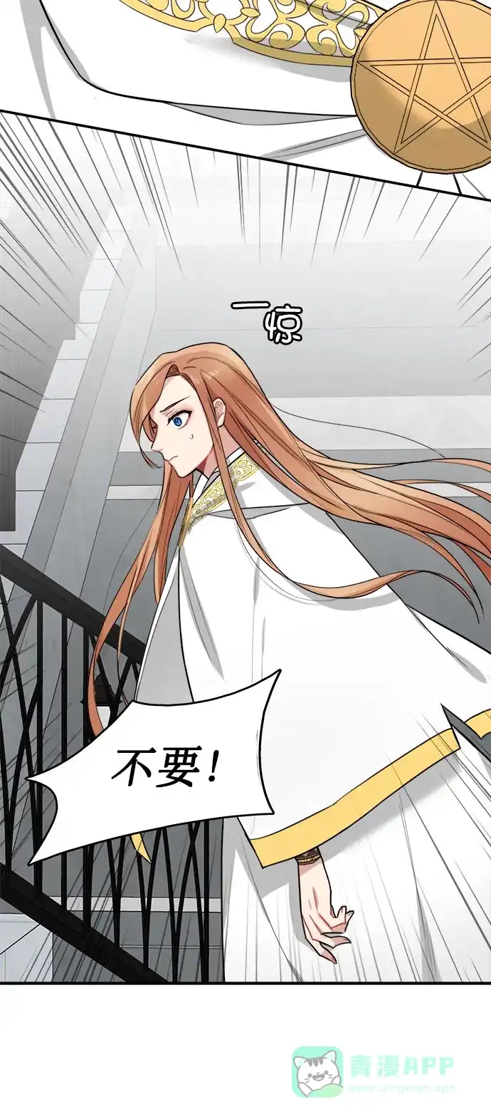 《魔女和龙的新婚日记》第5话 第56页