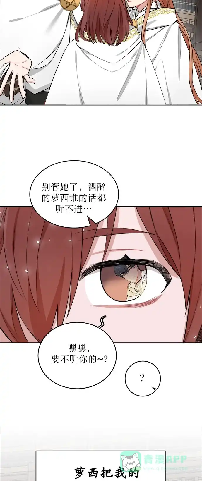 《魔女和龙的新婚日记》第5话 第39页