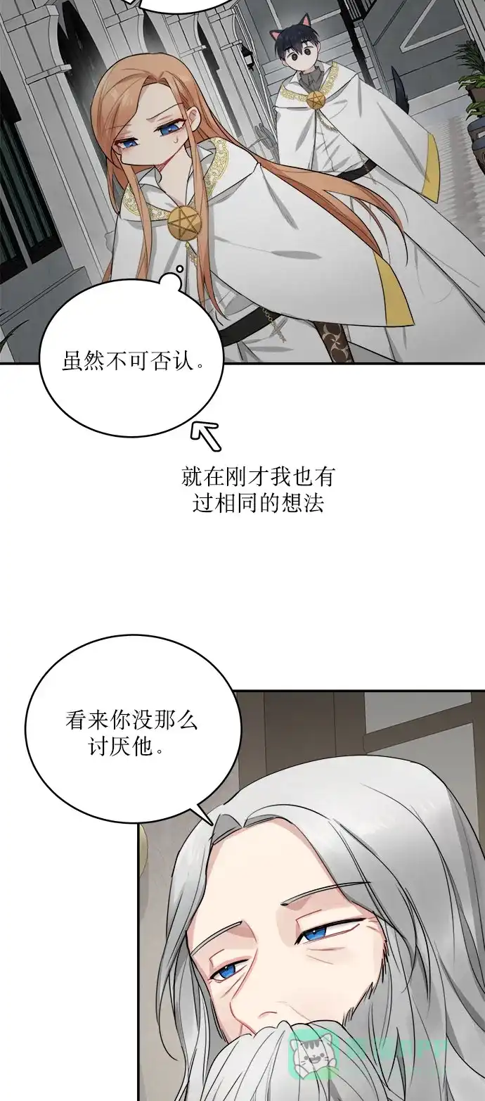 《魔女和龙的新婚日记》第5话 第10页