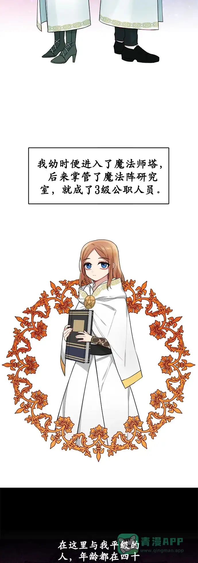《魔女和龙的新婚日记》第5话 第15页