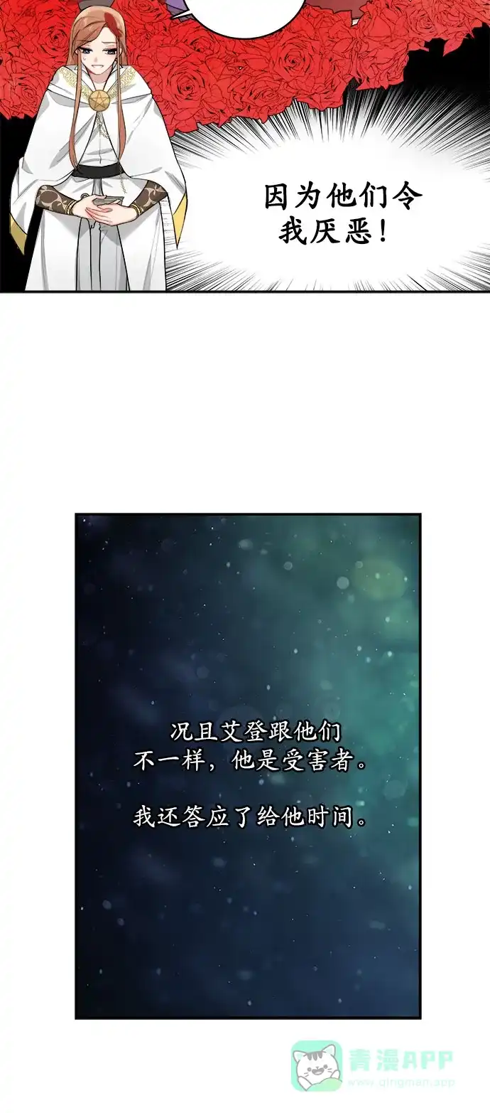 《魔女和龙的新婚日记》第5话 第12页