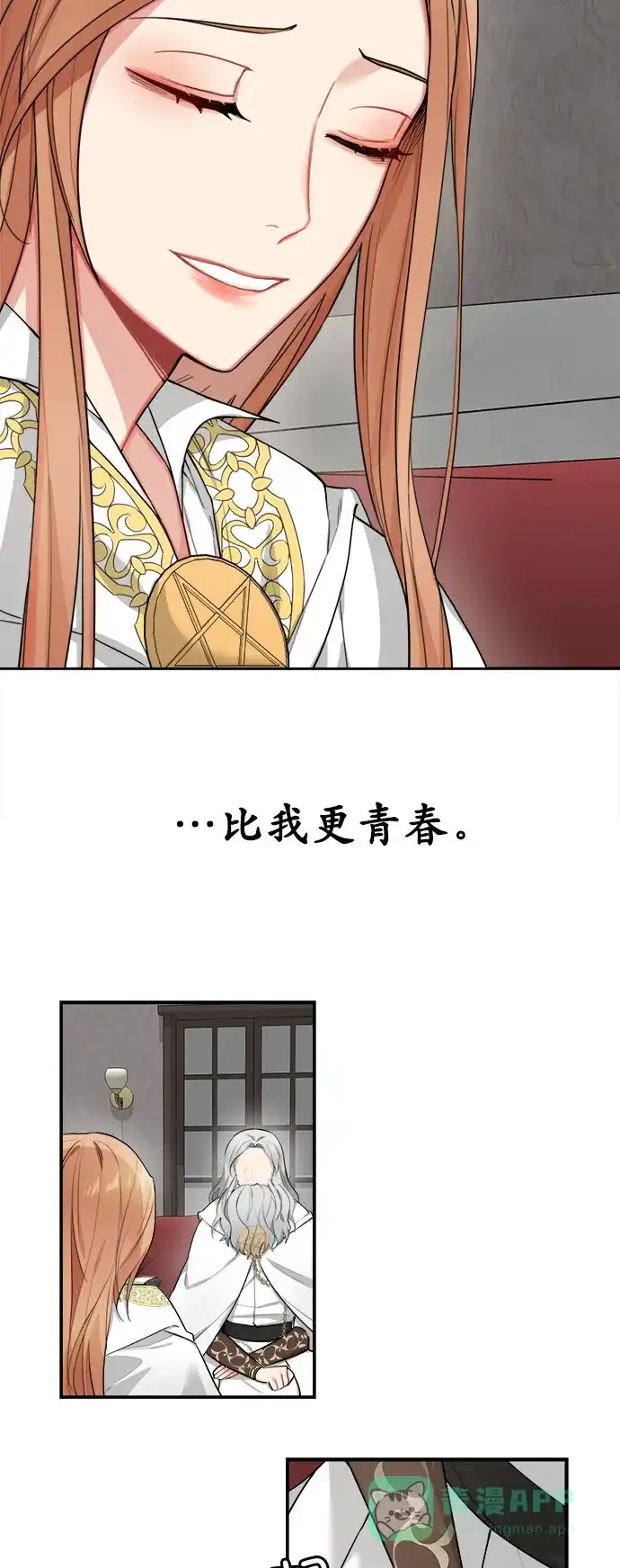 《魔女和龙的新婚日记》第5话 第21页