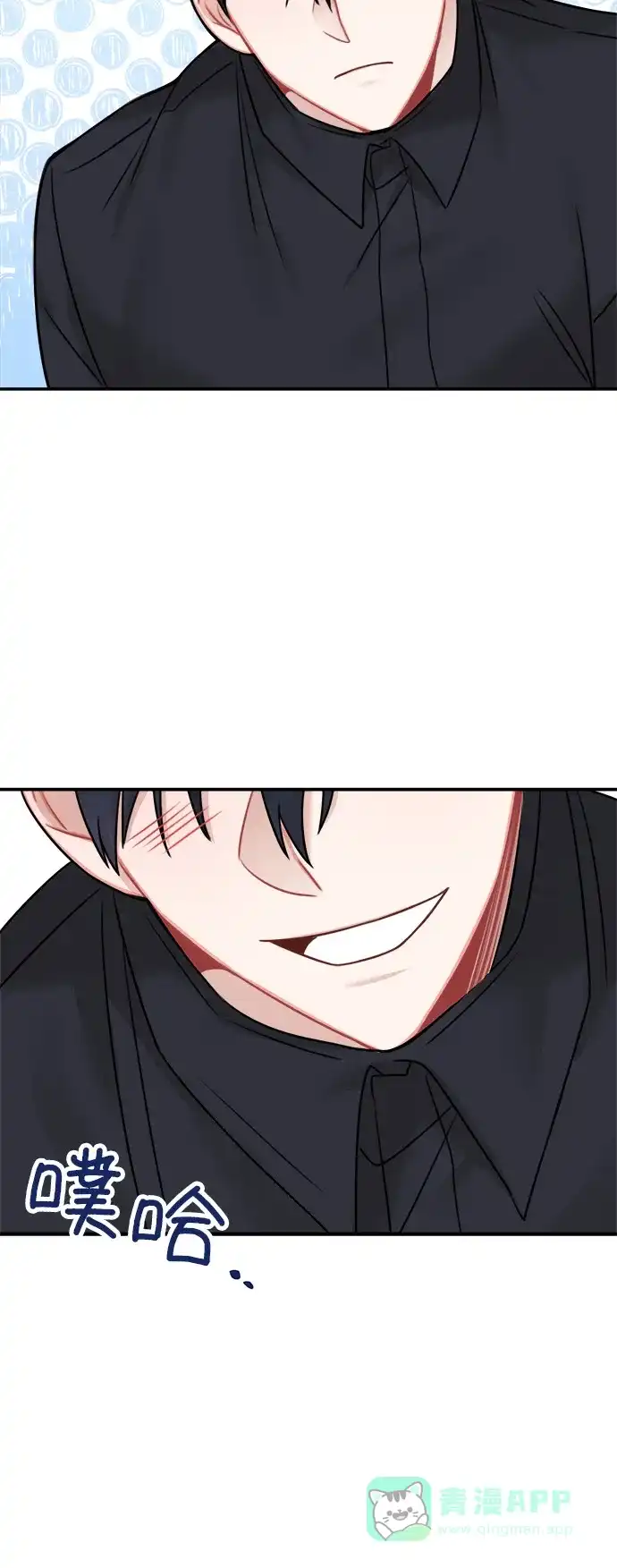 《魔女和龙的新婚日记》第50话 第34页