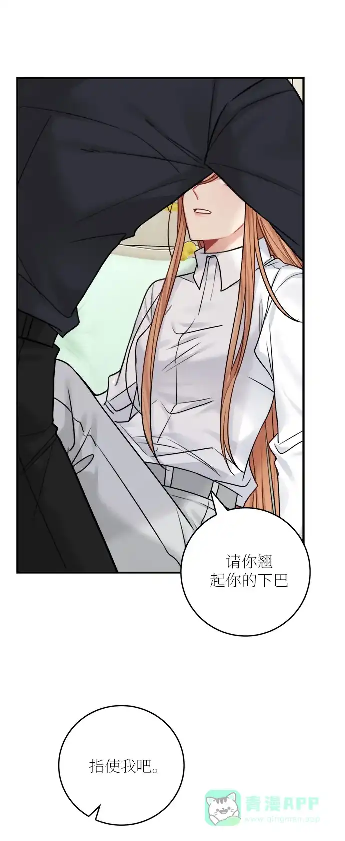 《魔女和龙的新婚日记》第50话 第59页