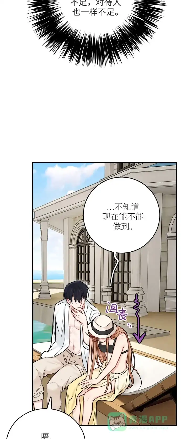 《魔女和龙的新婚日记》第50话 第13页