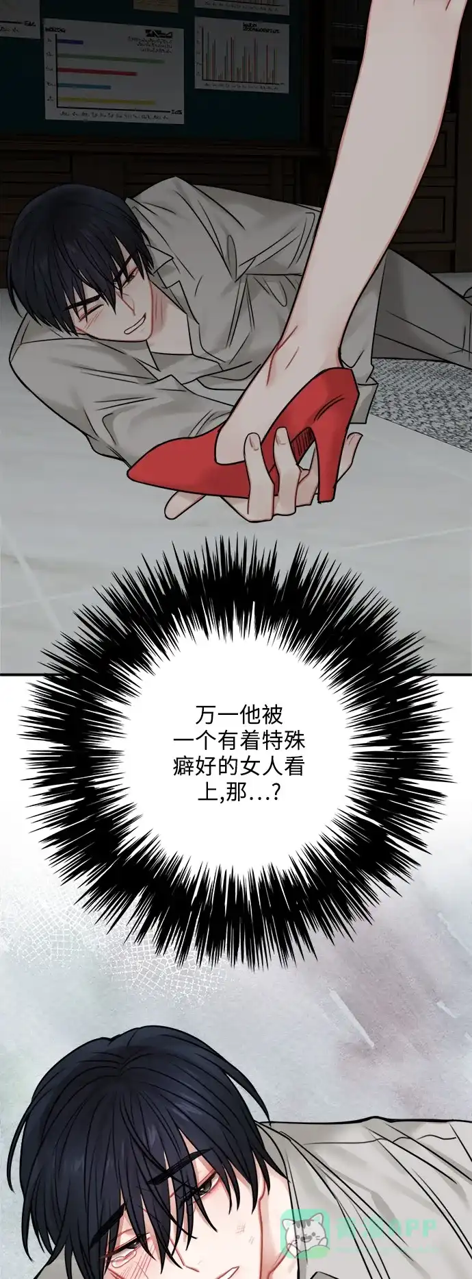 《魔女和龙的新婚日记》第50话 第46页