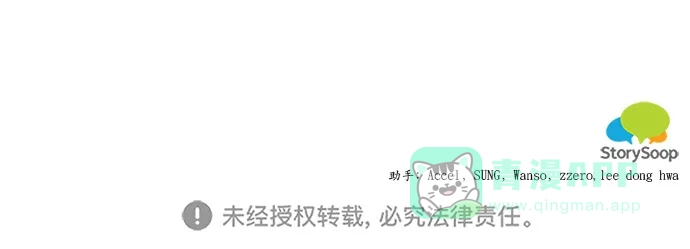 《魔女和龙的新婚日记》第50话 第62页