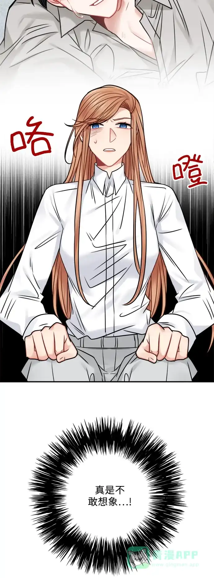 《魔女和龙的新婚日记》第50话 第47页