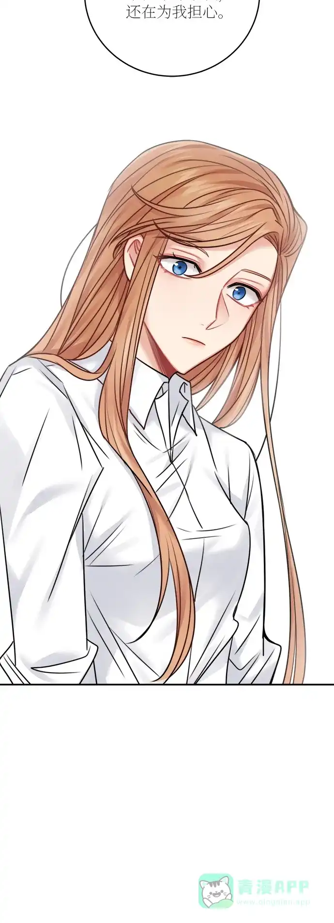 《魔女和龙的新婚日记》第50话 第52页