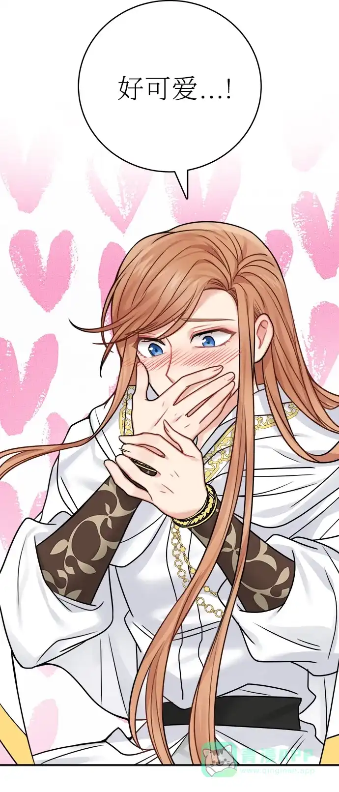 《魔女和龙的新婚日记》第51话 第61页