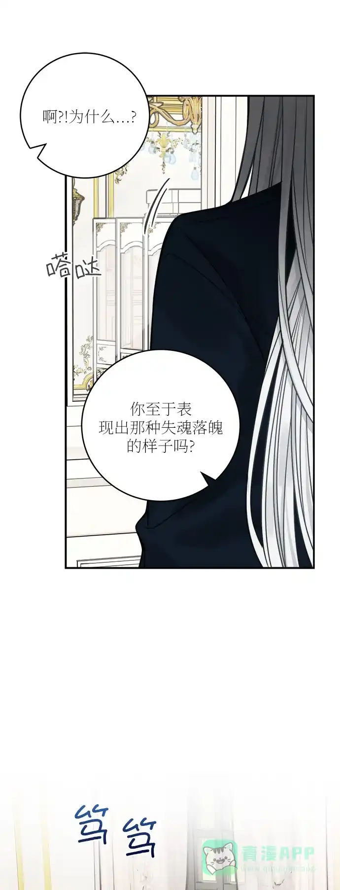 《魔女和龙的新婚日记》第51话 第10页