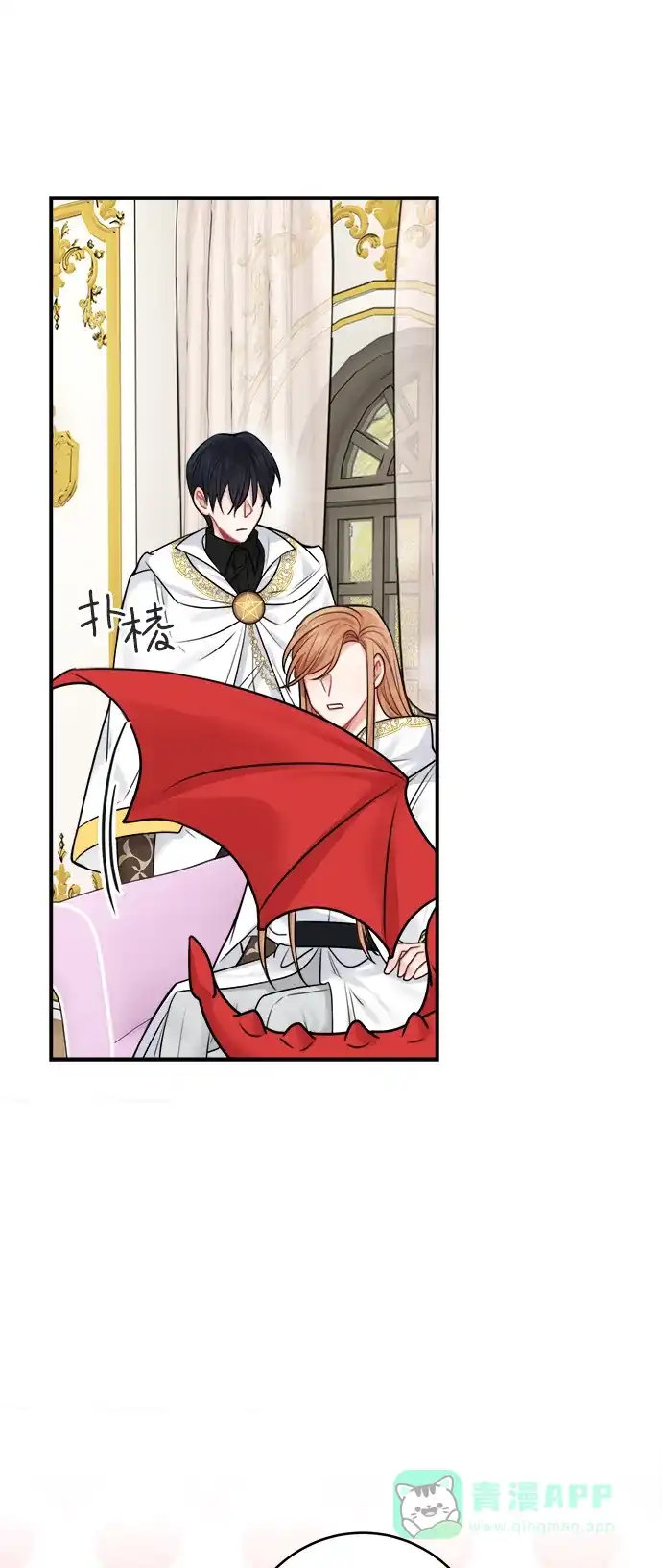 《魔女和龙的新婚日记》第51话 第34页