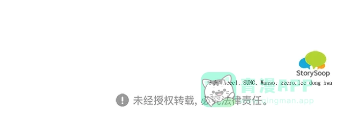 《魔女和龙的新婚日记》第51话 第64页