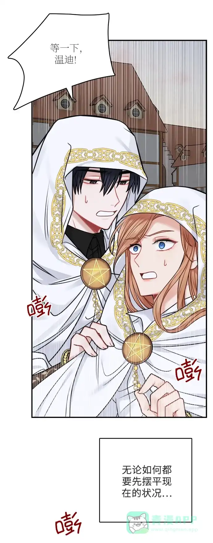 《魔女和龙的新婚日记》第52话 第一季 最终话 第55页